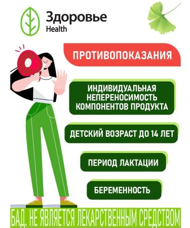 Health Ginkgo biloba tonic tea - Buy Online on GoSupps.com