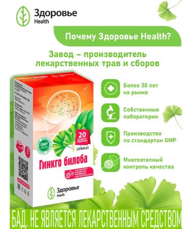 Health Ginkgo biloba tonic tea - Buy Online on GoSupps.com