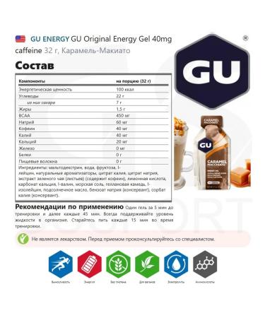 GU Energy Labs Energy Gel Gel Mix 3 x 32 g mix - Buy Online on GoSupps.com
