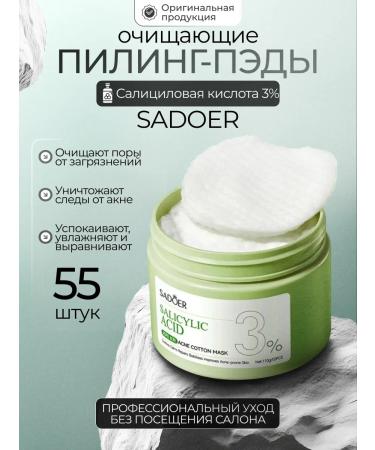 Totti Beauty Salicylic Acid Acne Facial Peeling Pads + Mask