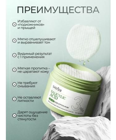 Totti Beauty Salicylic Acid Acne Facial Peeling Pads + Mask - Buy Online on GoSupps.com