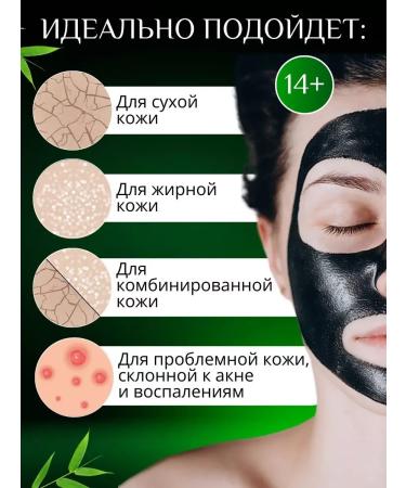 Totti Beauty Face mask from black dots and acne - Buy Online on GoSupps.com
