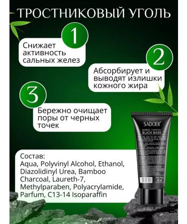 Totti Beauty Face mask from black dots and acne - Buy Online on GoSupps.com