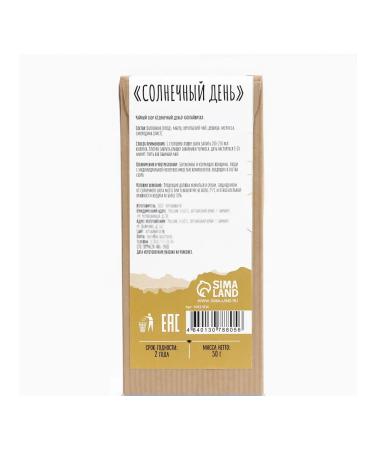 JEKITCHAY Herbal tea with currant 50 g in cardboard packaging - Buy Online on GoSupps.com