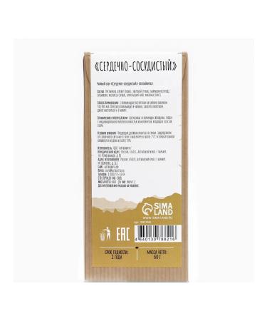 JEKITCHAY Herbal tea in pyramids for heart health 60 g - Buy Online on GoSupps.com