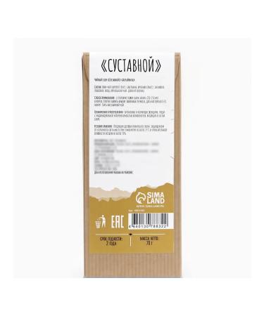 JEKITCHAY Herbal tea for joints with zizifor and nine 70 g - Buy Online on GoSupps.com