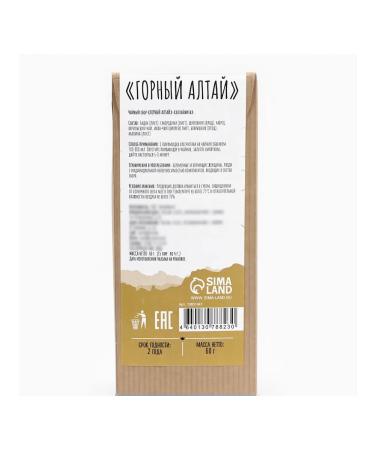 JEKITCHAY Herbal tea in pyramids with badan and currant 60 g - Buy Online on GoSupps.com