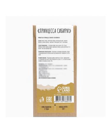 JEKITCHAY Herbal tea for lightness and slimness of 50 g in the box - Buy Online on GoSupps.com