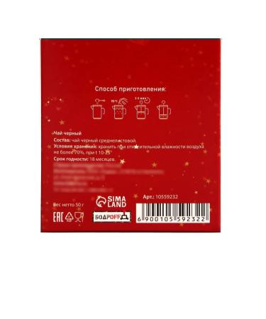 BodrOFF New Year's gift leaf black tea 50 g - Buy Online on GoSupps.com