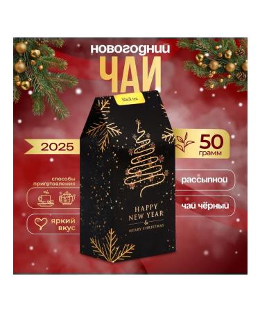 BodrOFF New Year's gift leaf black tea "Golden Hiring"