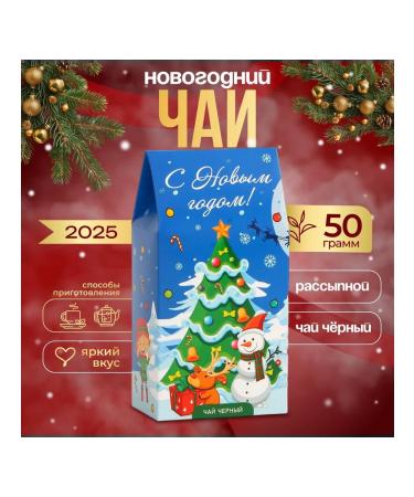 BodrOFF Gift black sheet tea "Helpers Santa" 50 g