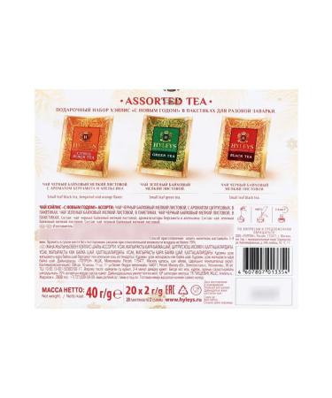 HYLEYS New Year's tea in assorted bags 20 pcs 2 g in the box - Buy Online on GoSupps.com