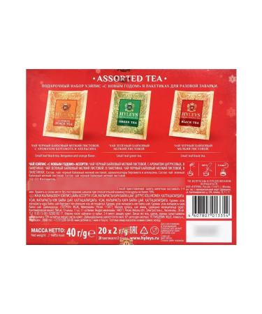 HYLEYS New Year's tea in assorted bags 20 pcs 2 g in the box - Buy Online on GoSupps.com