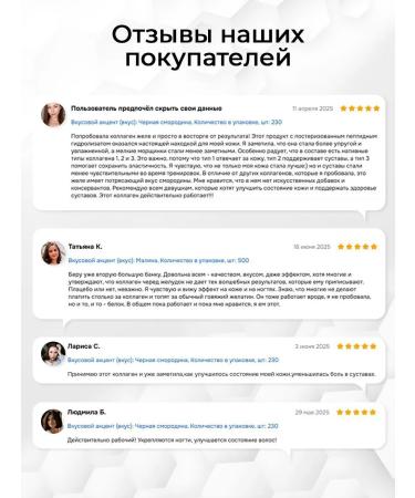 Sapienti Sat Natural collagen for women jelly - Buy Online on GoSupps.com