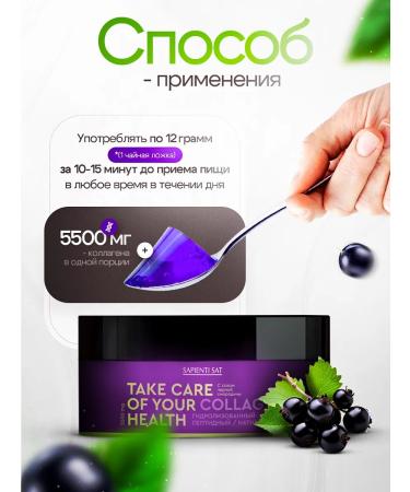 Sapienti Sat Natural collagen for women jelly - Buy Online on GoSupps.com