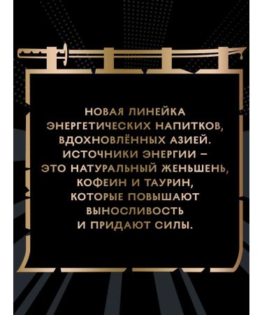 Ninja Star Energy Energetic white peach Lichi with ginseng extract 24x0.45l - Buy Online on GoSupps.com