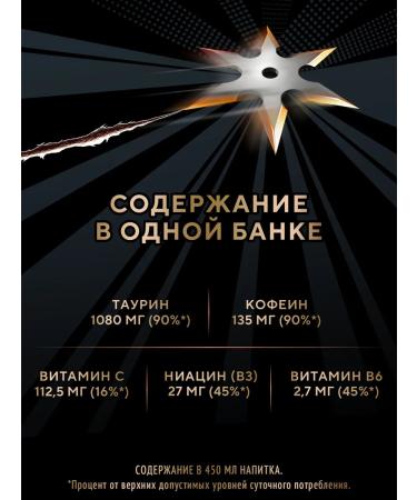 Ninja Star Energy Energetic white peach Lichi with ginseng extract 24x0.45l - Buy Online on GoSupps.com