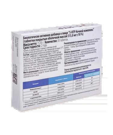 Vitamir complex 5-TNTR Night tablet weighing 515 mg 30 pcs - Buy Online on GoSupps.com