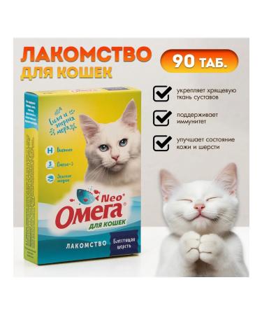 Omega Neo Multivitamin additives with biotin and taurin 90 table