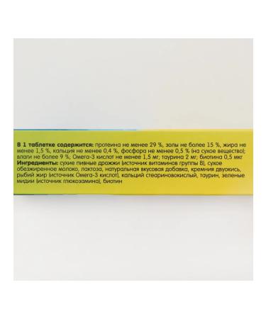 Omega Neo Multivitamin additives with biotin and taurin 90 table - Buy Online on GoSupps.com