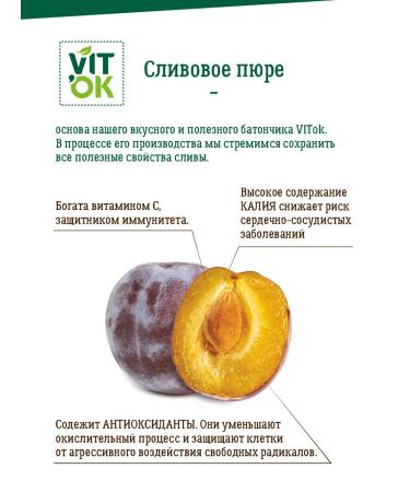 VITok Bangs without sugar muesli prunes and seeds 18pcs 30g - Buy Online on GoSupps.com
