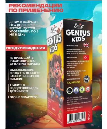 Swiss Vitamins for children Genius Kids 150 ml - Buy Online on GoSupps.com