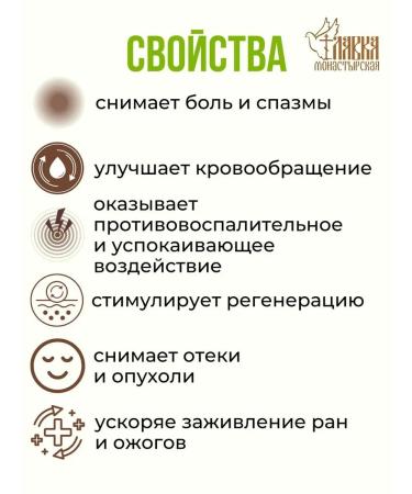 Monastery shop Set of Monastery Magic Maklur for joints and bodies 3 pcs - Buy Online on GoSupps.com