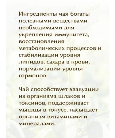 Kumuda Office of herbal tea for weight loss Obee-T 40 g - Buy Online on GoSupps.com