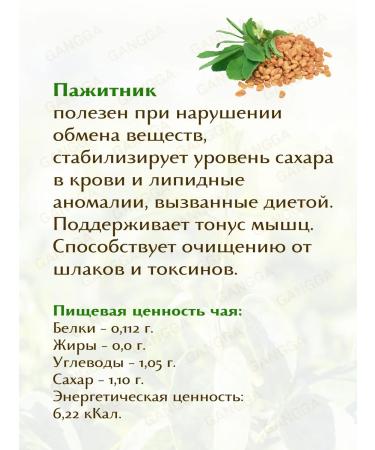 Kumuda Office of herbal tea for weight loss Obee-T 40 g - Buy Online on GoSupps.com