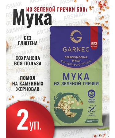 Garnets Green buckwheat flour without gluten 2pcs of 500g