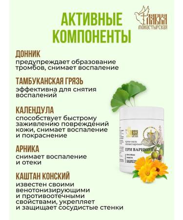 Monastery shop Set of ointment from varicose veins and thaws of the legs monastery100ml 3pcs - Buy Online on GoSupps.com