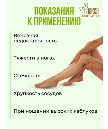 Monastery shop Set of ointment from varicose veins and thaws of the legs monastery100ml 3pcs - Buy Online on GoSupps.com