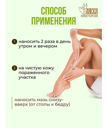 Monastery shop Set of ointment from varicose veins and thaws of the legs monastery100ml 3pcs - Buy Online on GoSupps.com