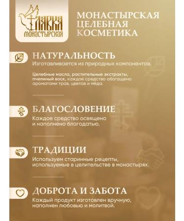 Monastery shop Set of ointment from varicose veins and thaws of the legs monastery100ml 3pcs - Buy Online on GoSupps.com