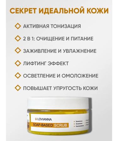 LOVIANNA Hydrophilic "mango" tonic scrub - Buy Online on GoSupps.com