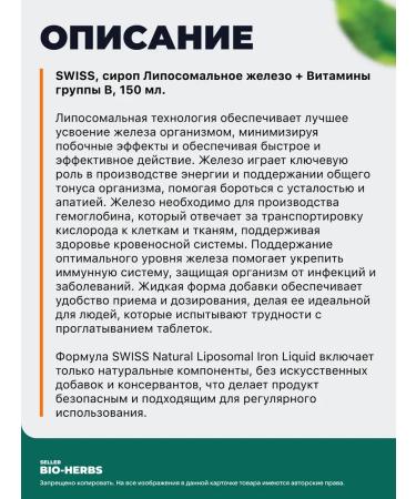 Swiss Iron for children Liposomal Iron 150 ml - Buy Online on GoSupps.com