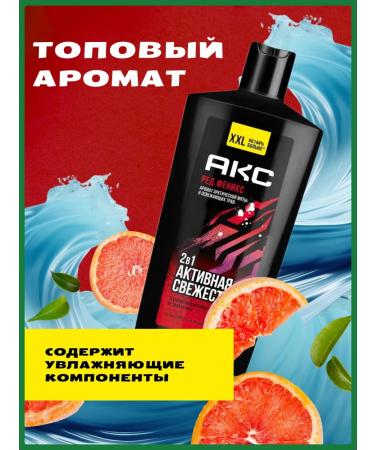 Axe Gel 2B1 ACS Red Phoenix active freshness 610 ml - Buy Online on GoSupps.com