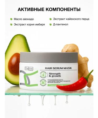 Tashe Hair growth mask with pepper and ginger - Buy Online on GoSupps.com