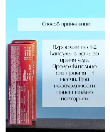 Polaris LLC Kurkumin 30 caps. 2 pcs - Buy Online on GoSupps.com