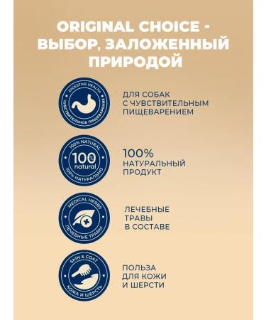 Original Choice Dry food for dogs of small breeds 7kg - Buy Online on GoSupps.com