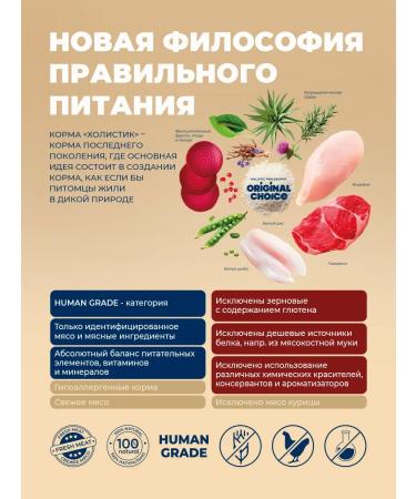 Original Choice Dry food for dogs of small breeds 7kg - Buy Online on GoSupps.com