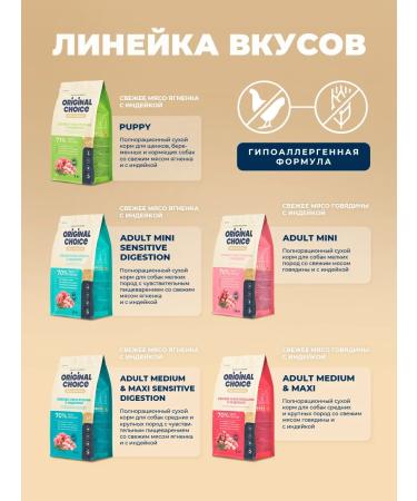 Original Choice Dry food for dogs of small breeds 7kg - Buy Online on GoSupps.com