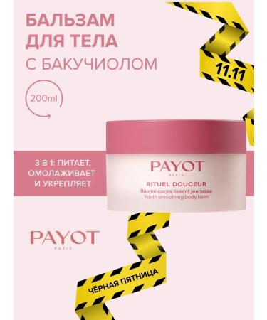 PAYOT Body cream for deep moisturizing 200 ml