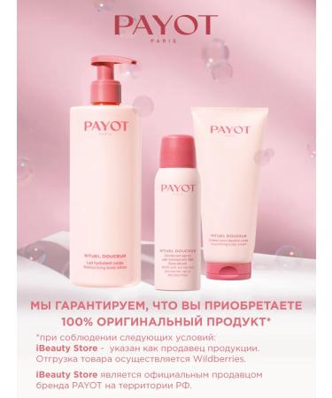 PAYOT Body cream for deep moisturizing 200 ml - Buy Online on GoSupps.com