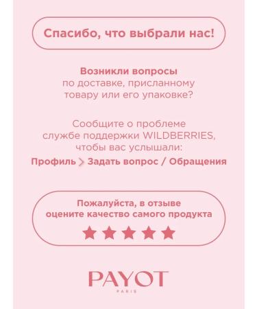 PAYOT Body cream for deep moisturizing 200 ml - Buy Online on GoSupps.com