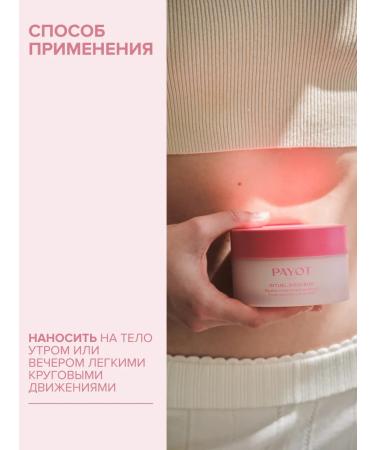 PAYOT Body cream for deep moisturizing 200 ml - Buy Online on GoSupps.com