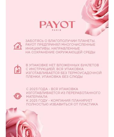 PAYOT Body cream for deep moisturizing 200 ml - Buy Online on GoSupps.com