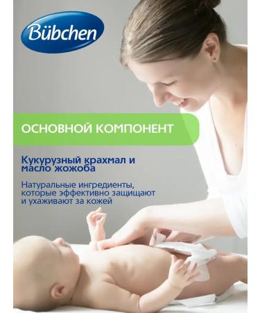 Bubchen Set children's update 80g + cream for babies 150ml - Buy Online on GoSupps.com