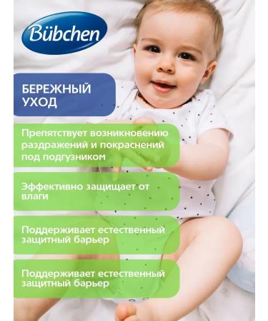 Bubchen Set children's update 80g + cream for babies 150ml - Buy Online on GoSupps.com
