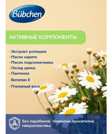 Bubchen Set children's update 80g + cream for babies 150ml - Buy Online on GoSupps.com